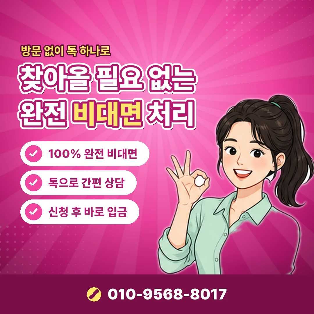 정보이용료 한도 조회 오케이티켓