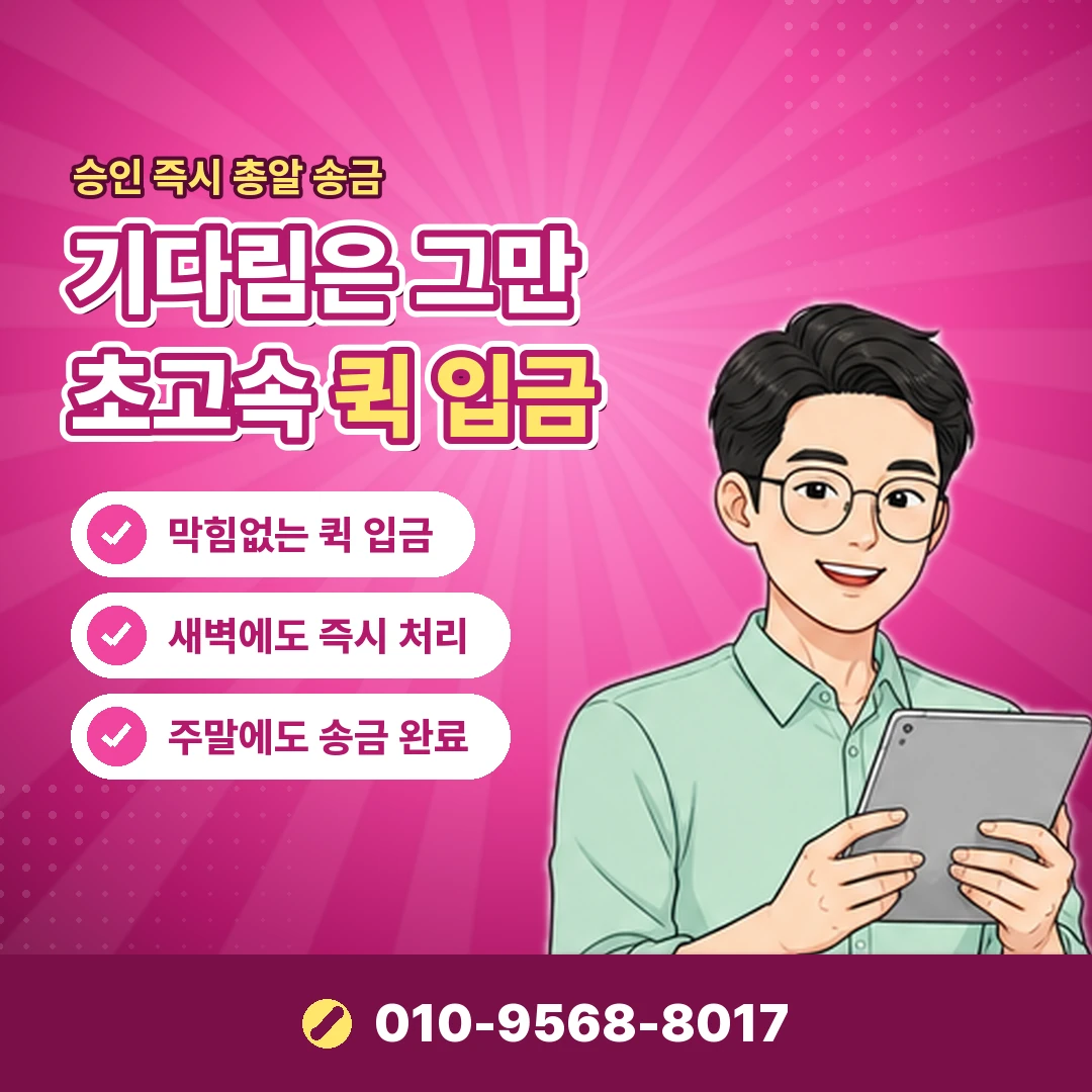 정보이용료 차단 방법 오케이티켓