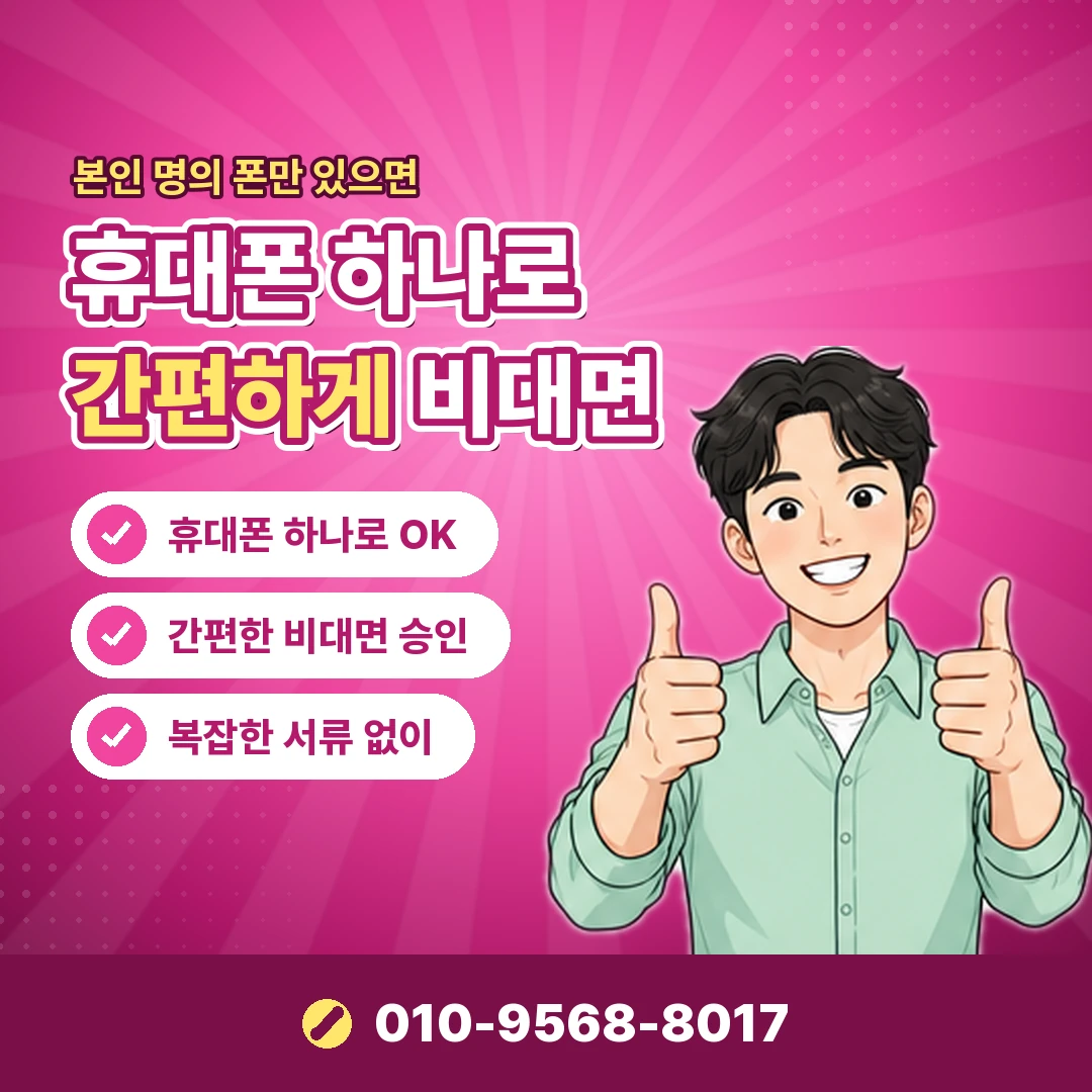 정보이용료 내역 조회 오케이티켓