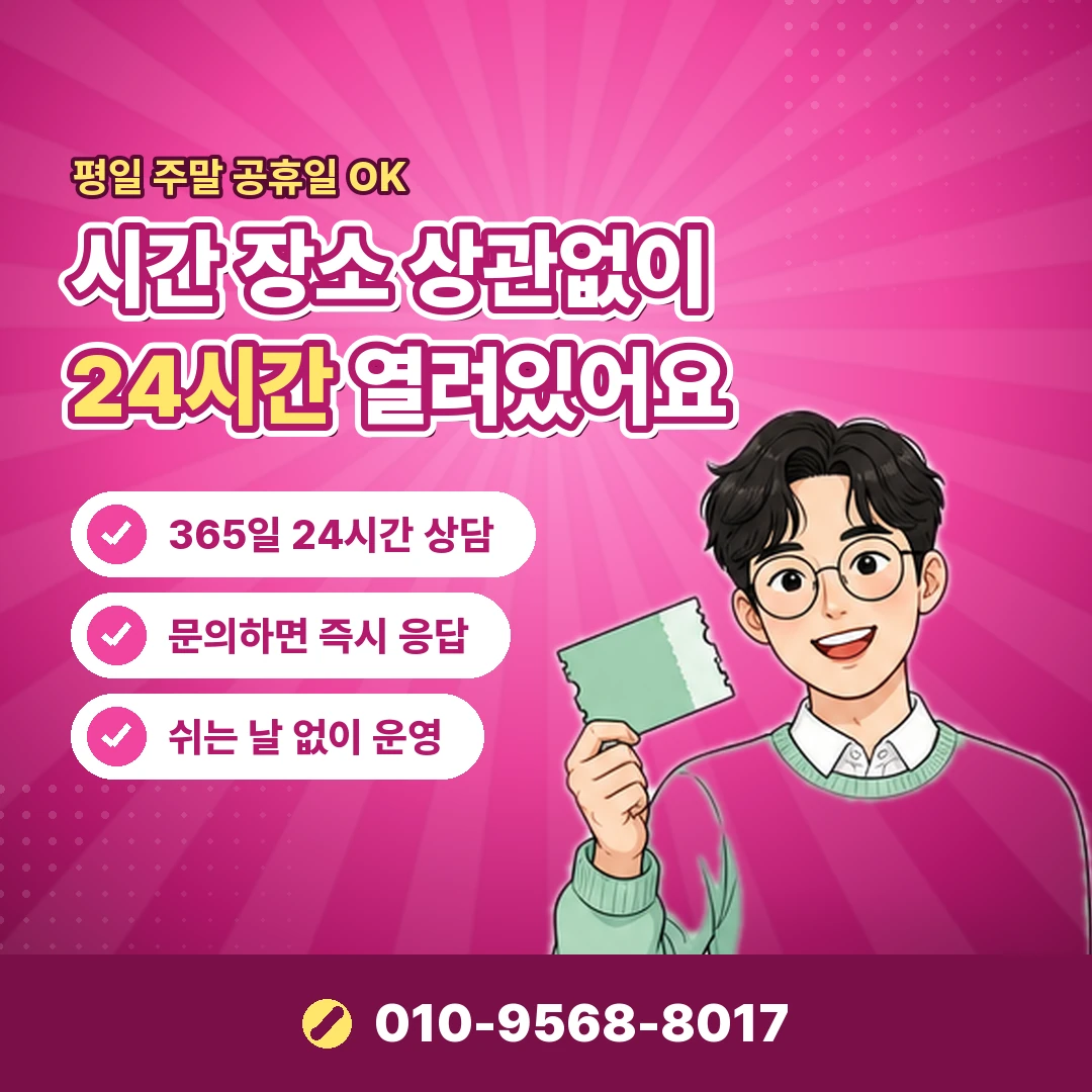 정보이용료 청구 시점 오케이티켓